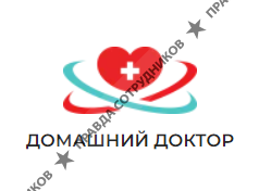 Домашний доктор