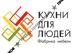 Кухни для людей