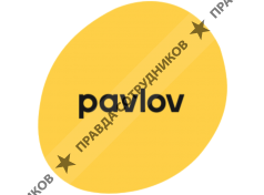 Компания Павлов