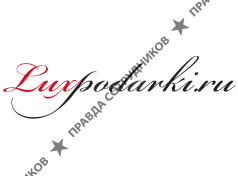 Подарки королей