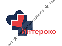 АО НПП Интероко