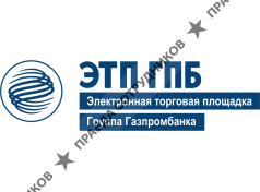 ГК ЭТП ГПБ