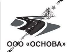 ООО ОСНОВА