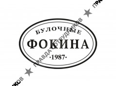 Булочные Фокина