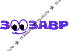 Зоомагазин Зоозавр