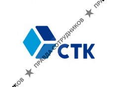 ООО "Сервис Транс-Карго"