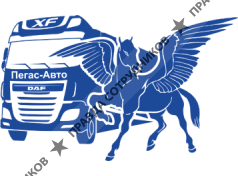 ООО "ПЕГАС-АВТО"