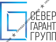 Север Гарант Групп