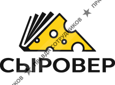 Сыровер
