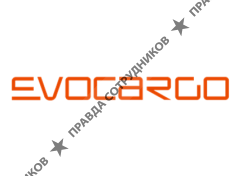 Эвокарго