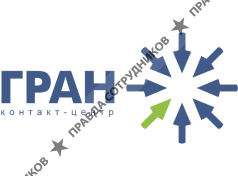 Call-центр Гран