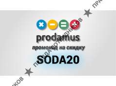 ООО "Продамус"