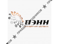 ПЭНН