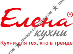 Кухни Елена