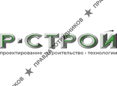 Р-Строй