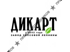 Дикарт