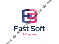 Фаст софт