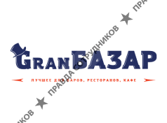 Гранбазар