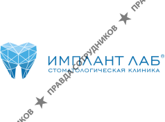 Имплант Лаб