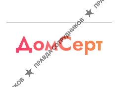 ДомСерт