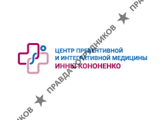 Центр превентивной и интегративной медицины Инны Кононенко