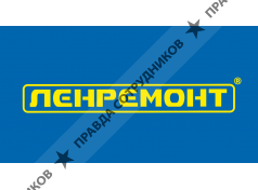 Ленремонт