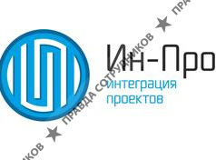 Ин-про (Интеграция проектов)