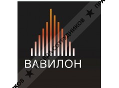 ООО Вавилон