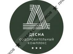 ФГАУ "Оздоровительный комплекс" Десна"