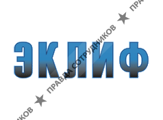 ЭКЛИФ