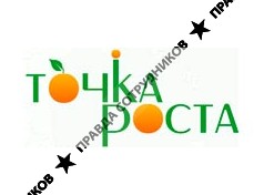 Точка Роста