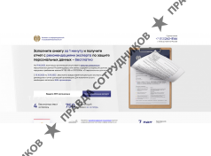 Комитет по информационной и правовой безопасности