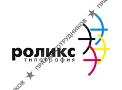 Типография Роликс