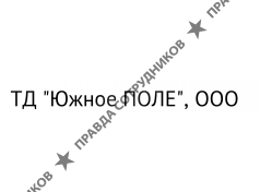 ООО ТД Южное Поле