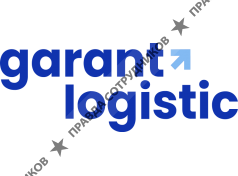 Гарант Логистика