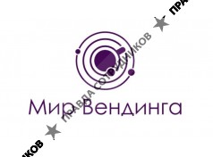 ООО "Мир Вендинга"