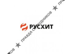 РУСХИТ