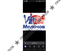 Мелочов