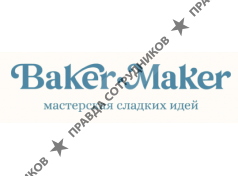 Бэйкер-Мэйкер