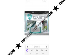 Кларити упаковка