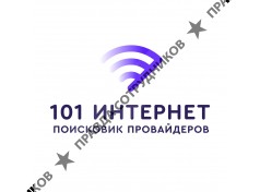 101 Интернет