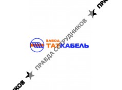 ООО "ЗАВОД ТАТКАБЕЛЬ"