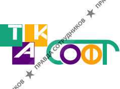ТАК-Софт