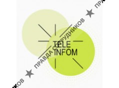 Контактный центр Телеинфом