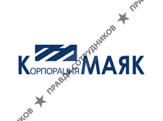 Корпорация Маяк