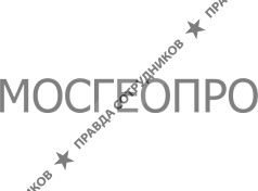 Мосгеопро