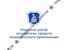 ФГБУ НЦЭСМП