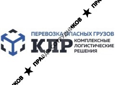 ООО "Комплексные Логистические Решения" (0278940670)