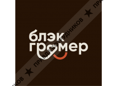 БЛЭКГРУМЕР.РФ