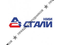 НИИ СТАЛИ